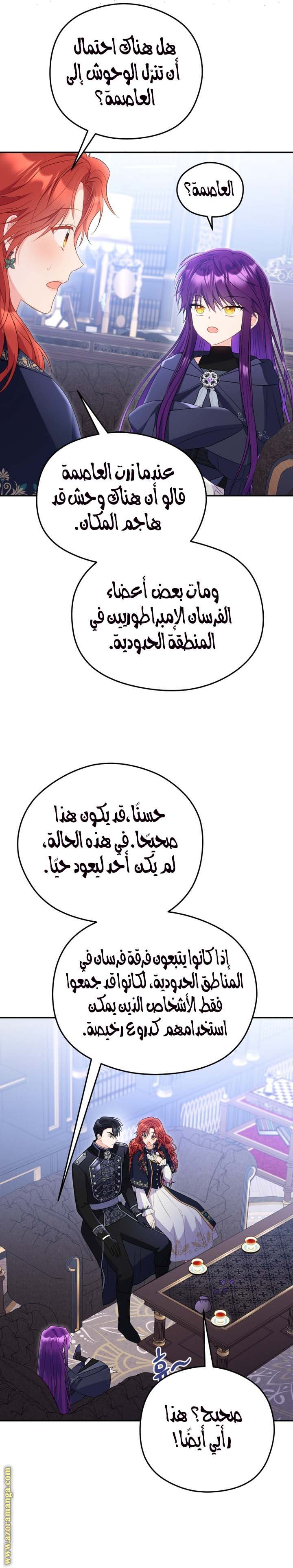 الصفحة 6