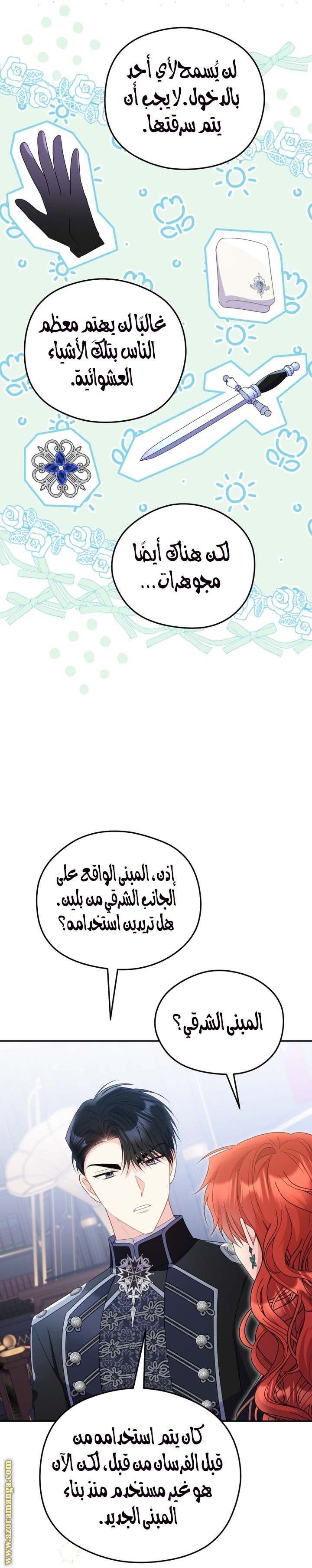 الصفحة 12