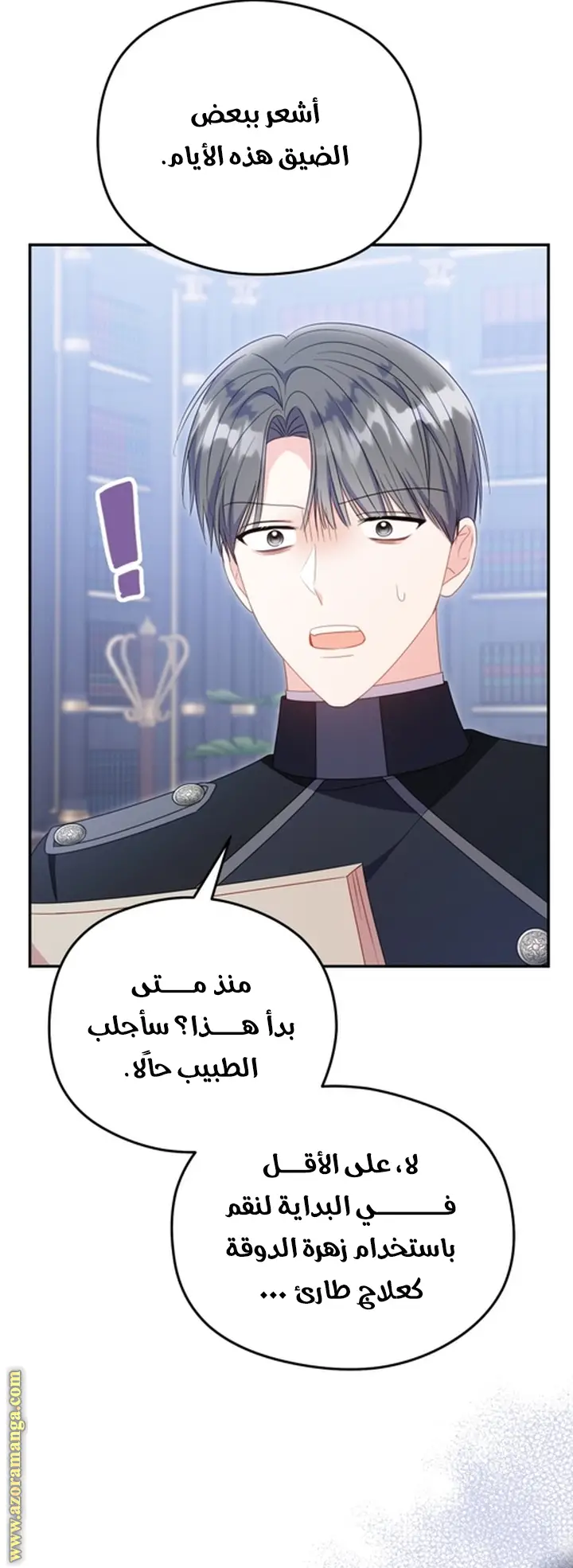 الصفحة 14
