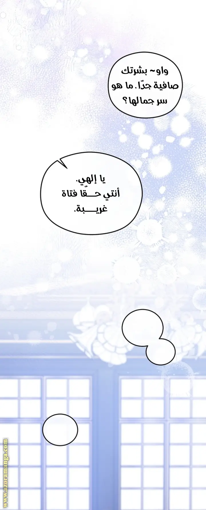 الصفحة 25
