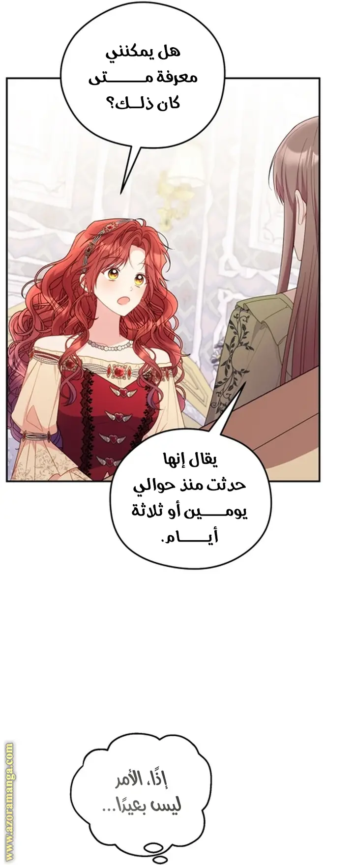 الصفحة 38