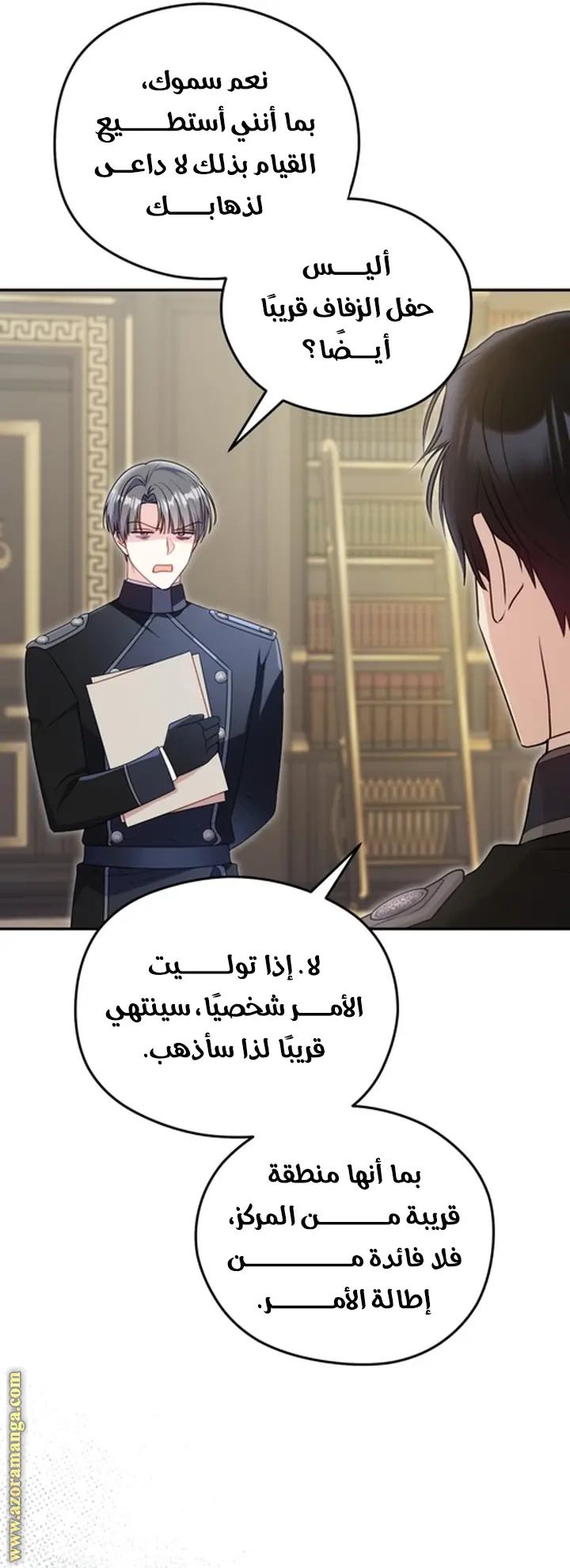 الصفحة 51