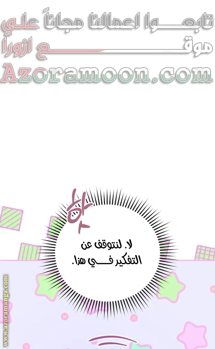 الصفحة 54