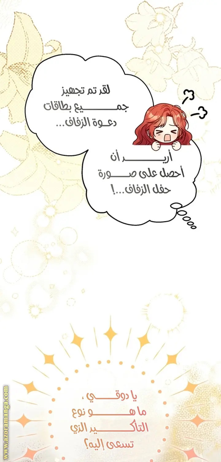 الصفحة 60