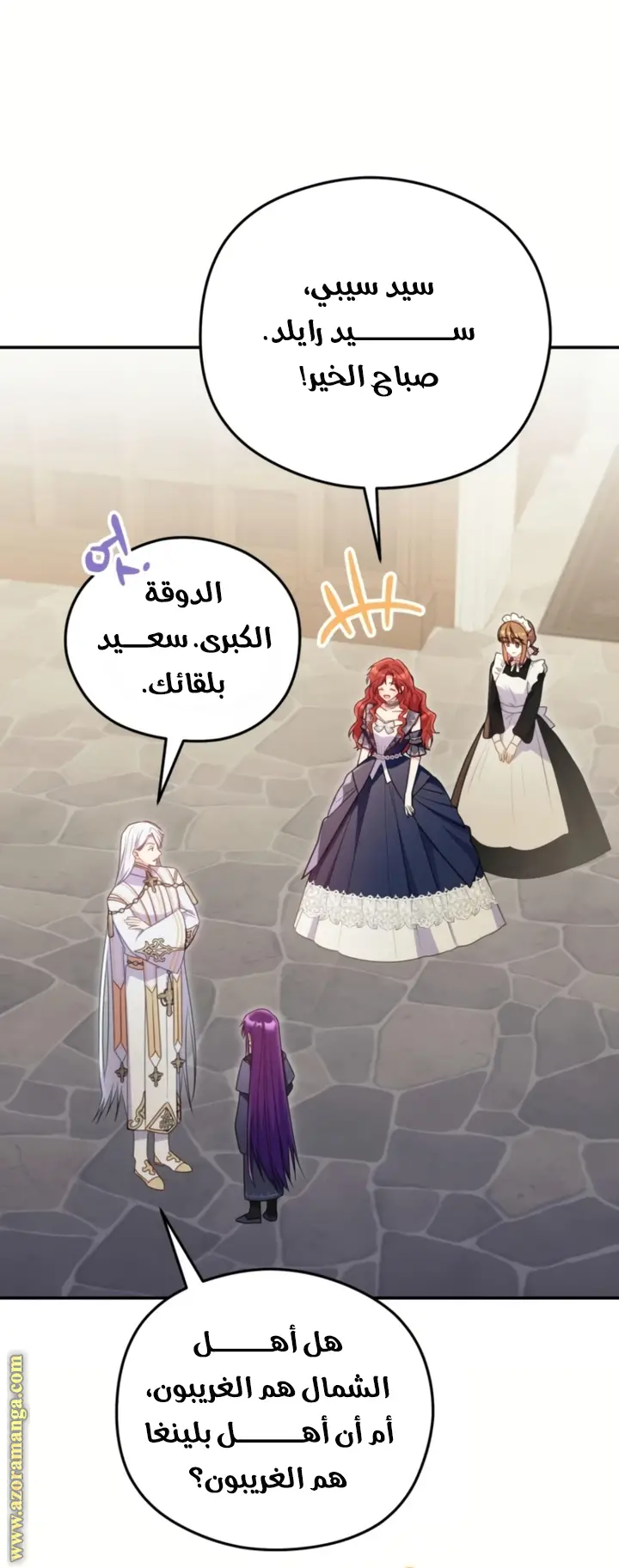 الصفحة 8