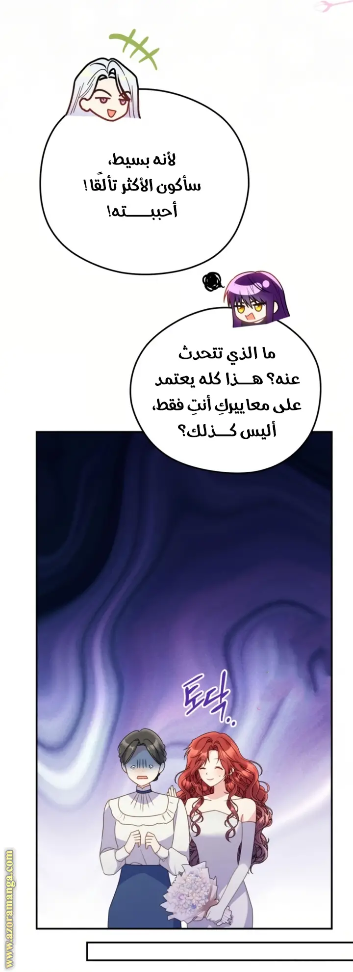 الصفحة 29
