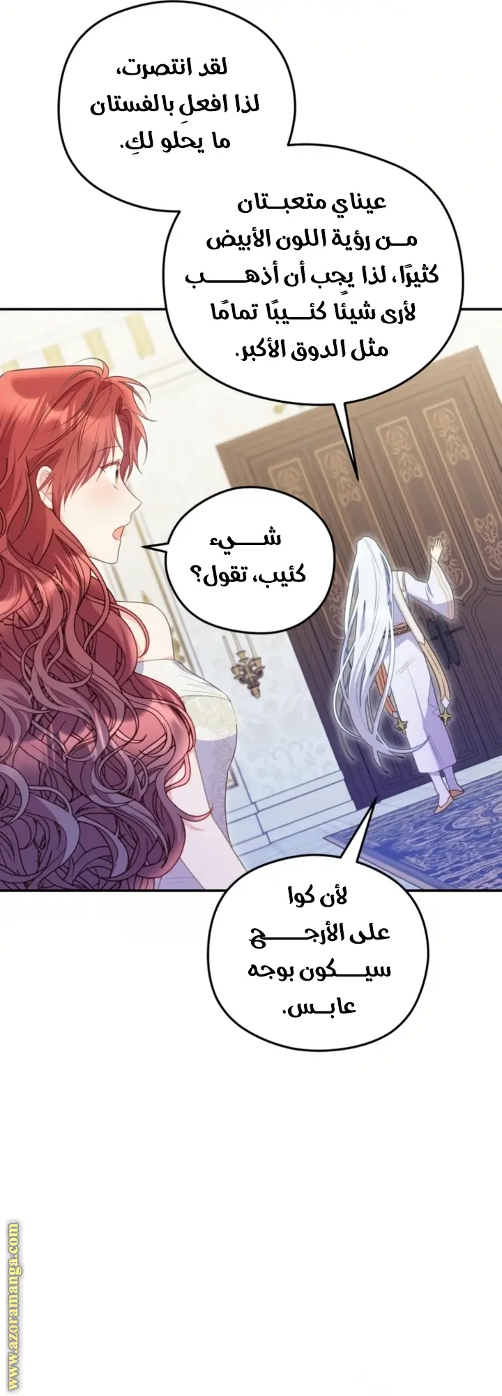 الصفحة 54
