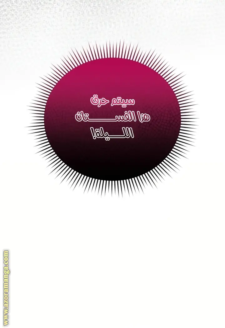 الصفحة 59