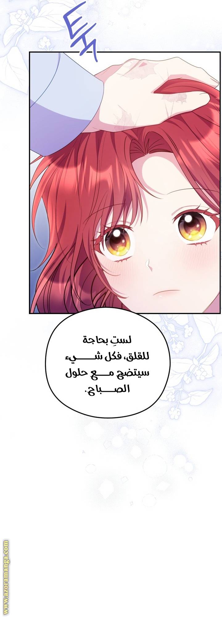 الصفحة 50