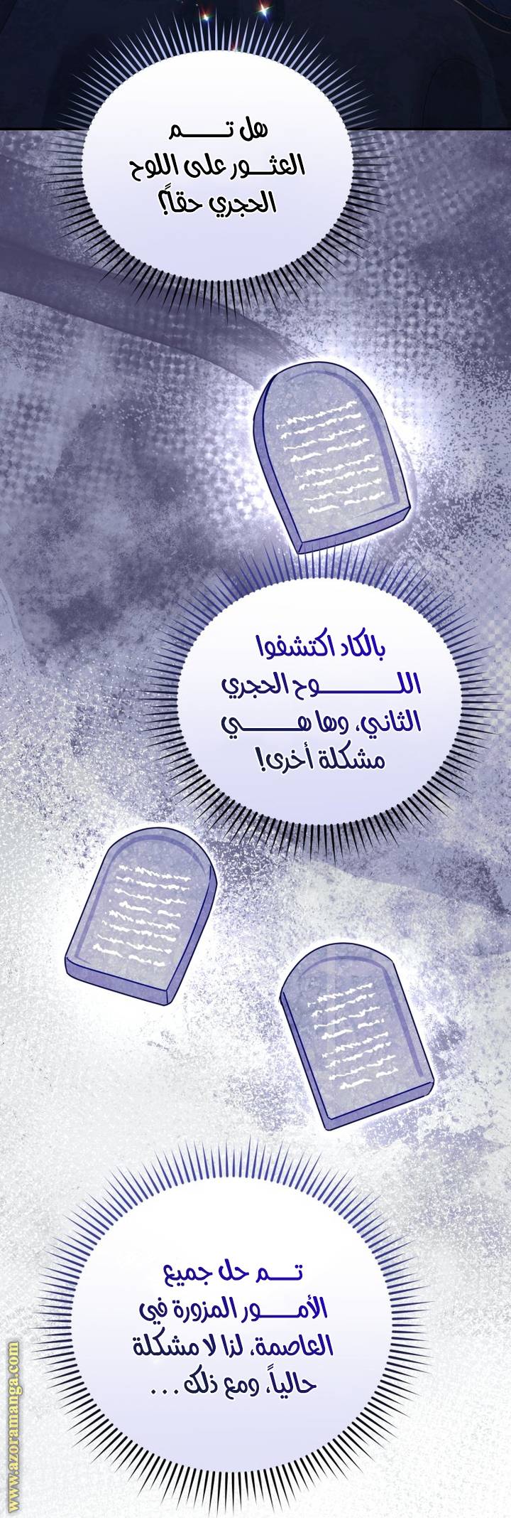 الصفحة 52