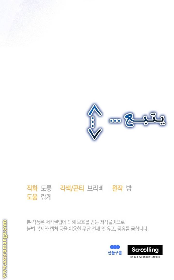 الصفحة 61