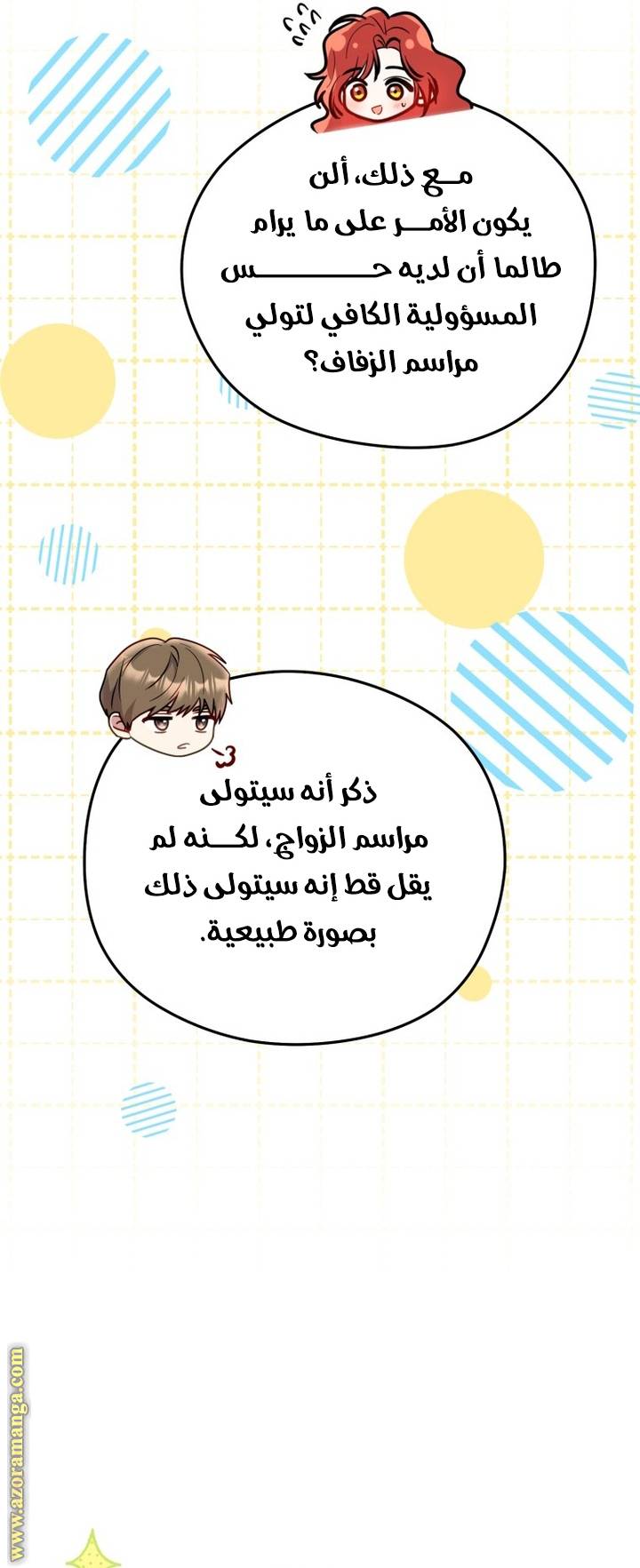 الصفحة 16