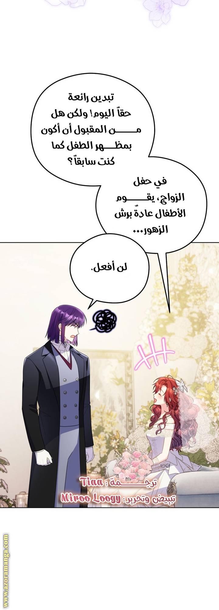 الصفحة 54
