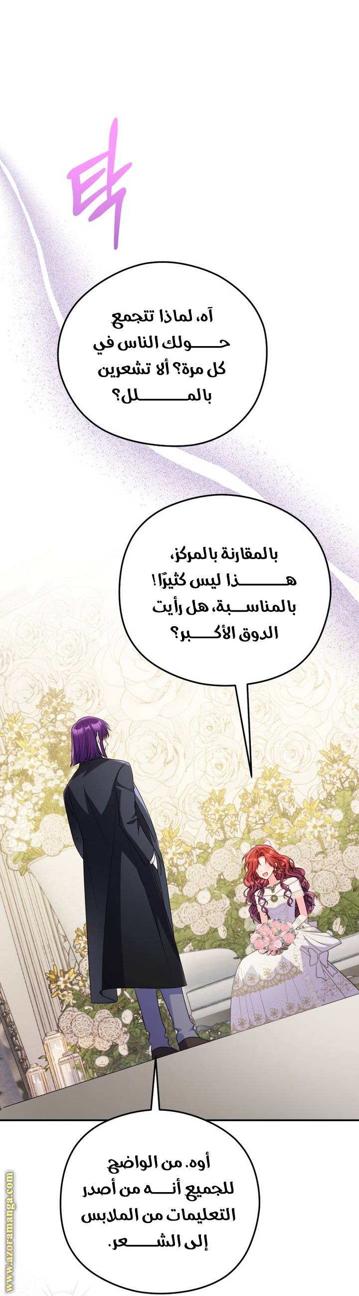 الصفحة 56