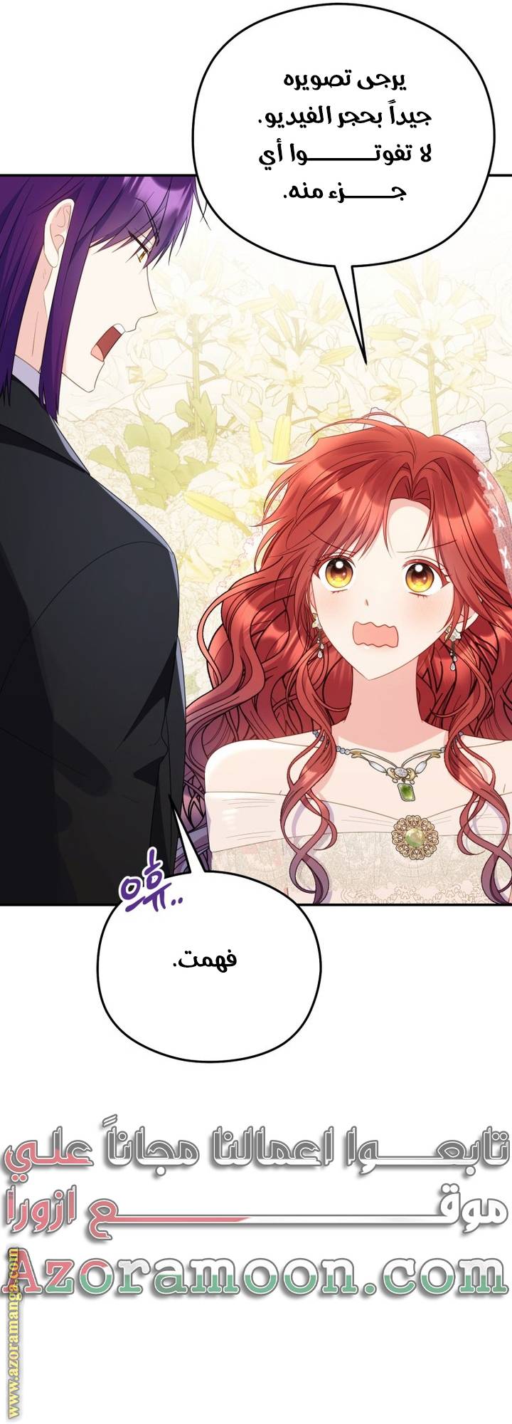الصفحة 58