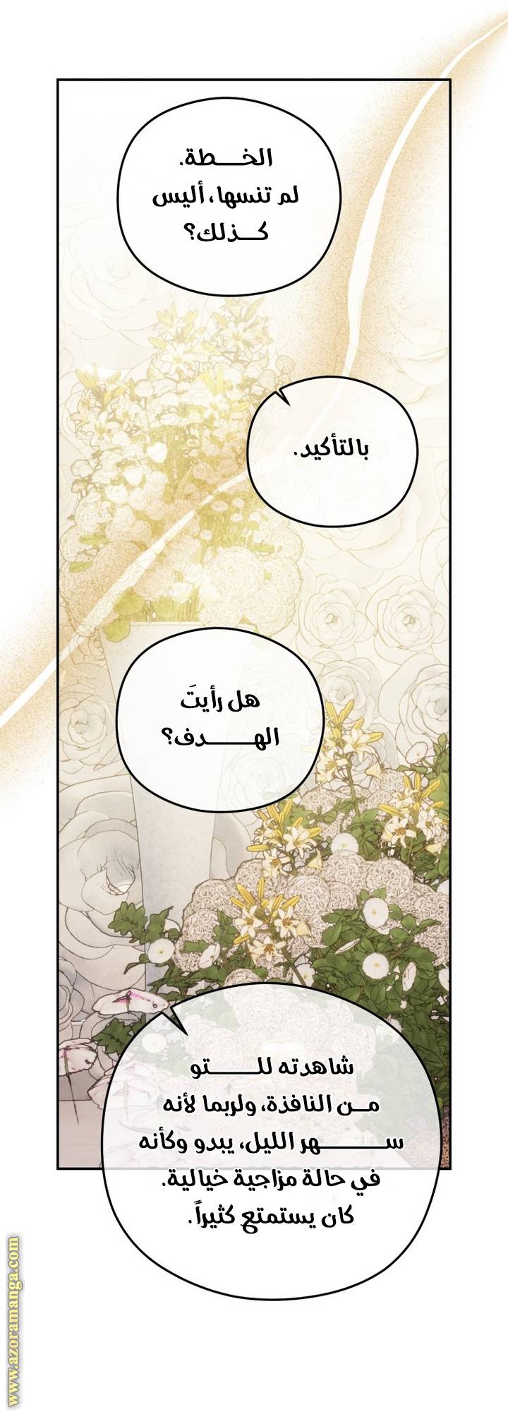 الصفحة 59