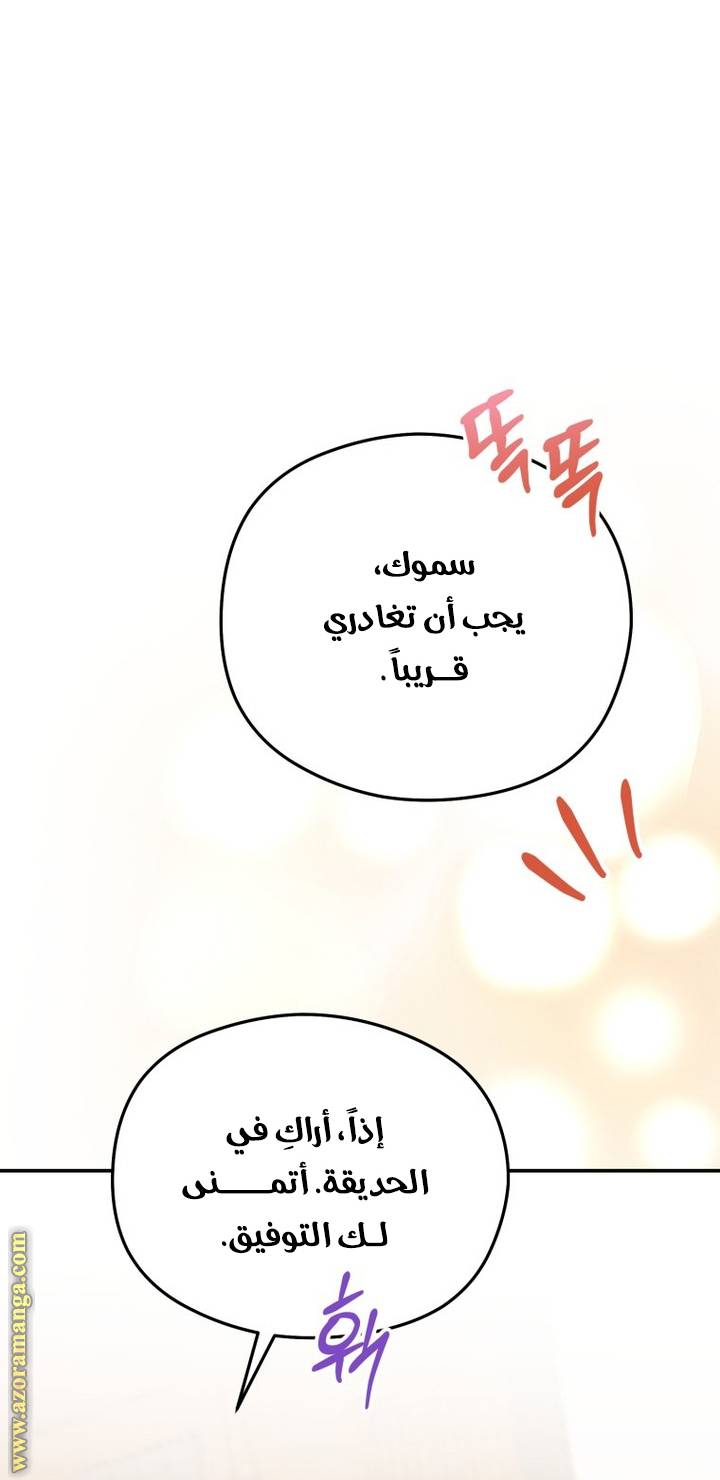 الصفحة 60
