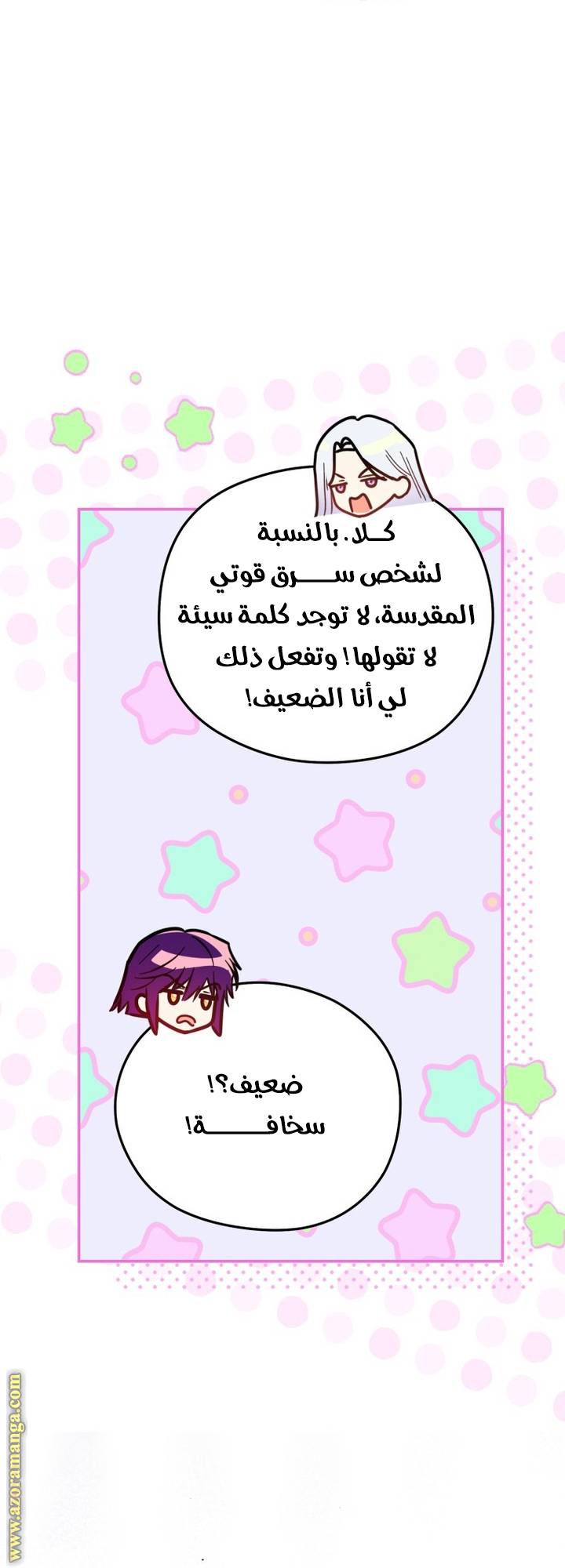 الصفحة 6