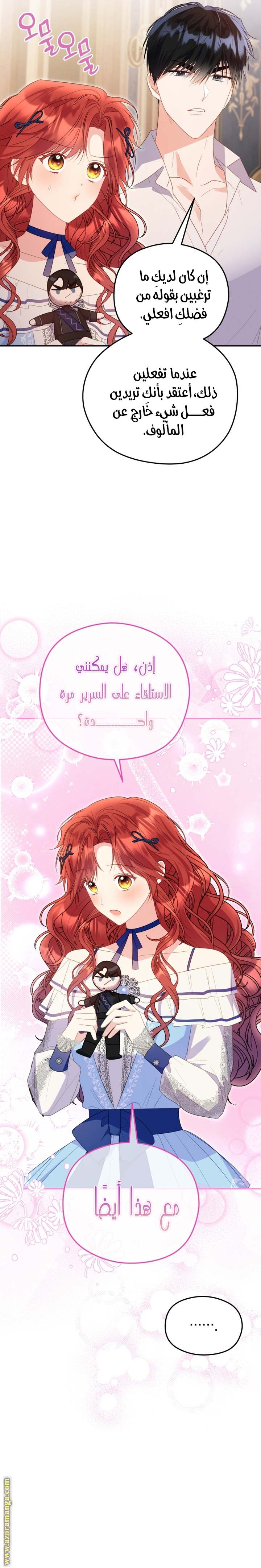 الصفحة 7