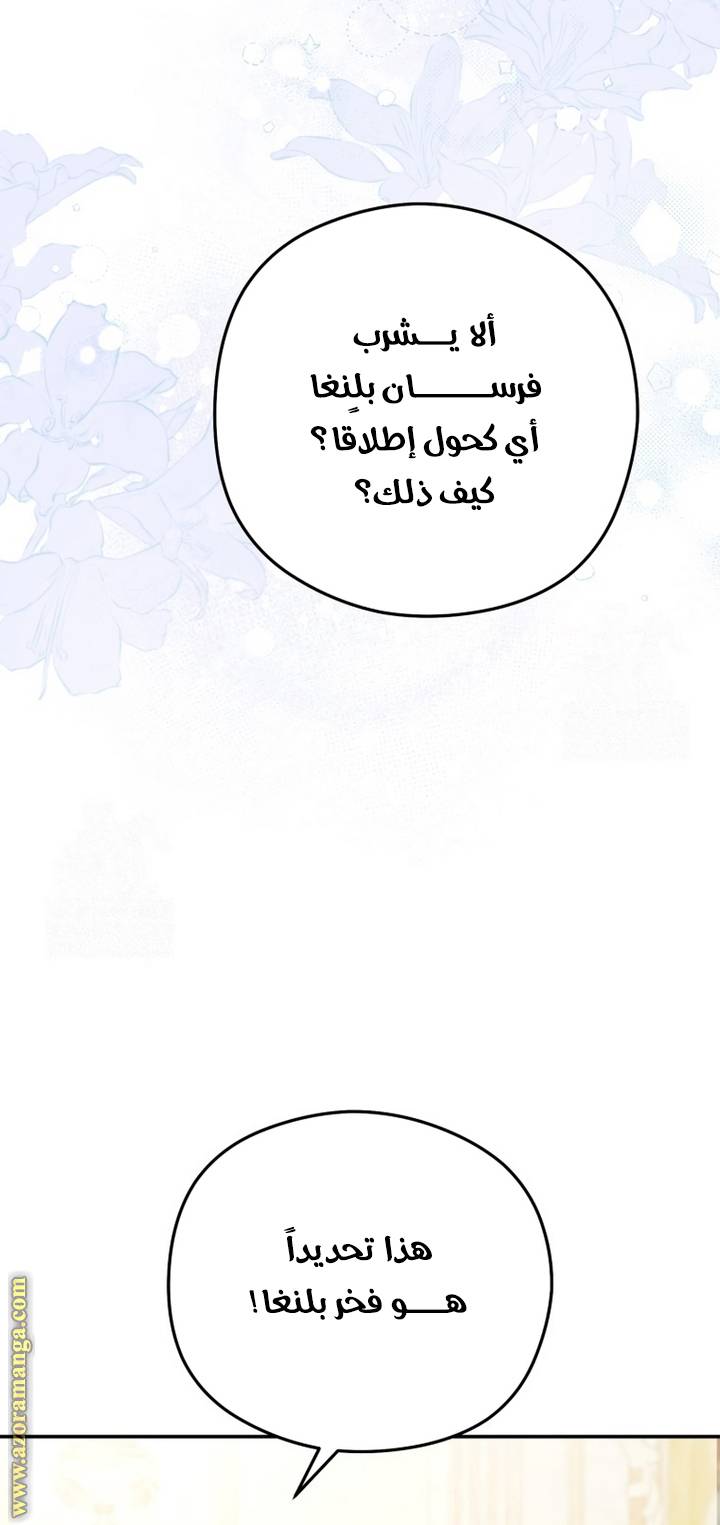 الصفحة 54