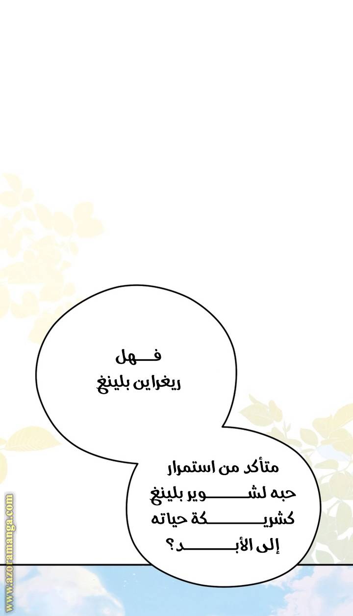 الصفحة 36
