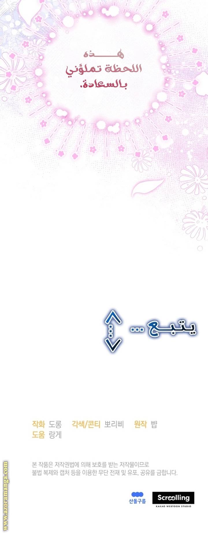 الصفحة 53