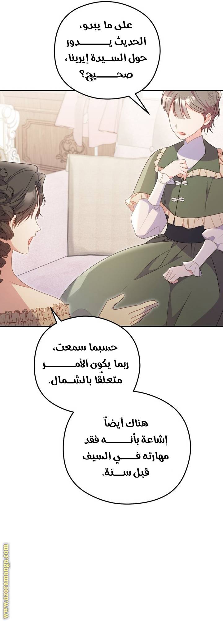 الصفحة 45