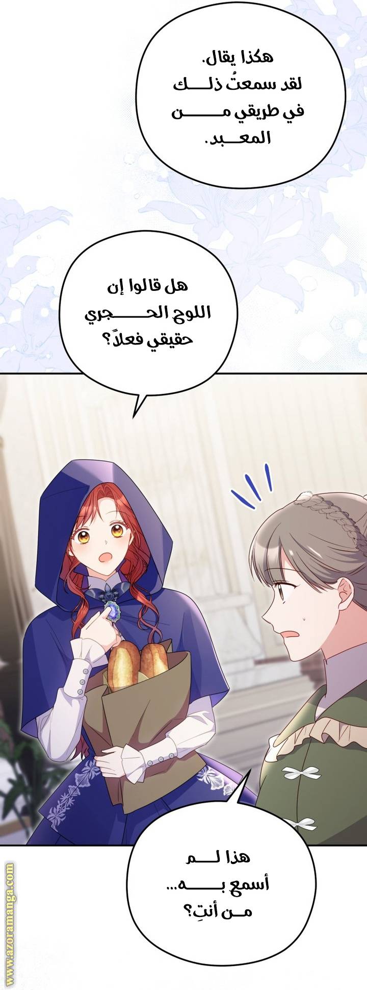الصفحة 50