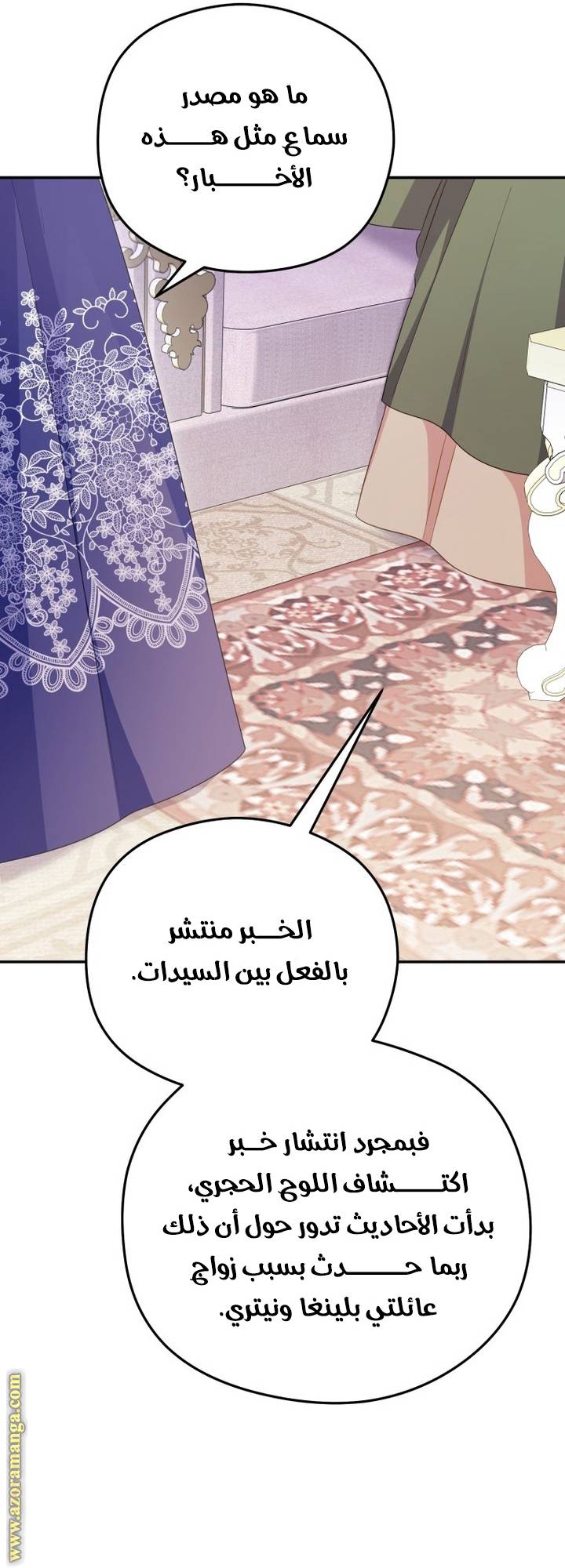 الصفحة 53