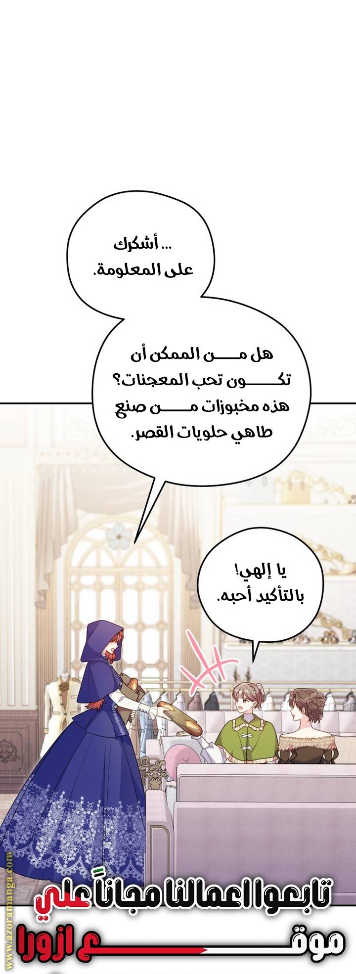 الصفحة 54