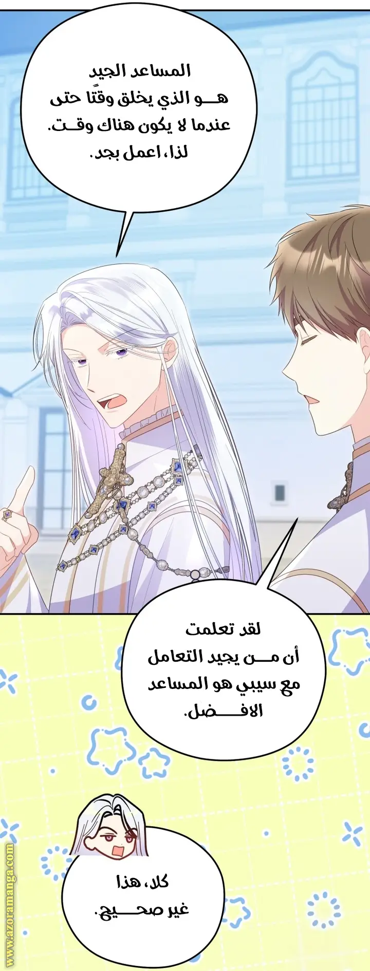 الصفحة 25
