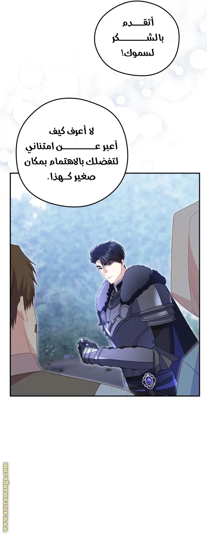 الصفحة 56