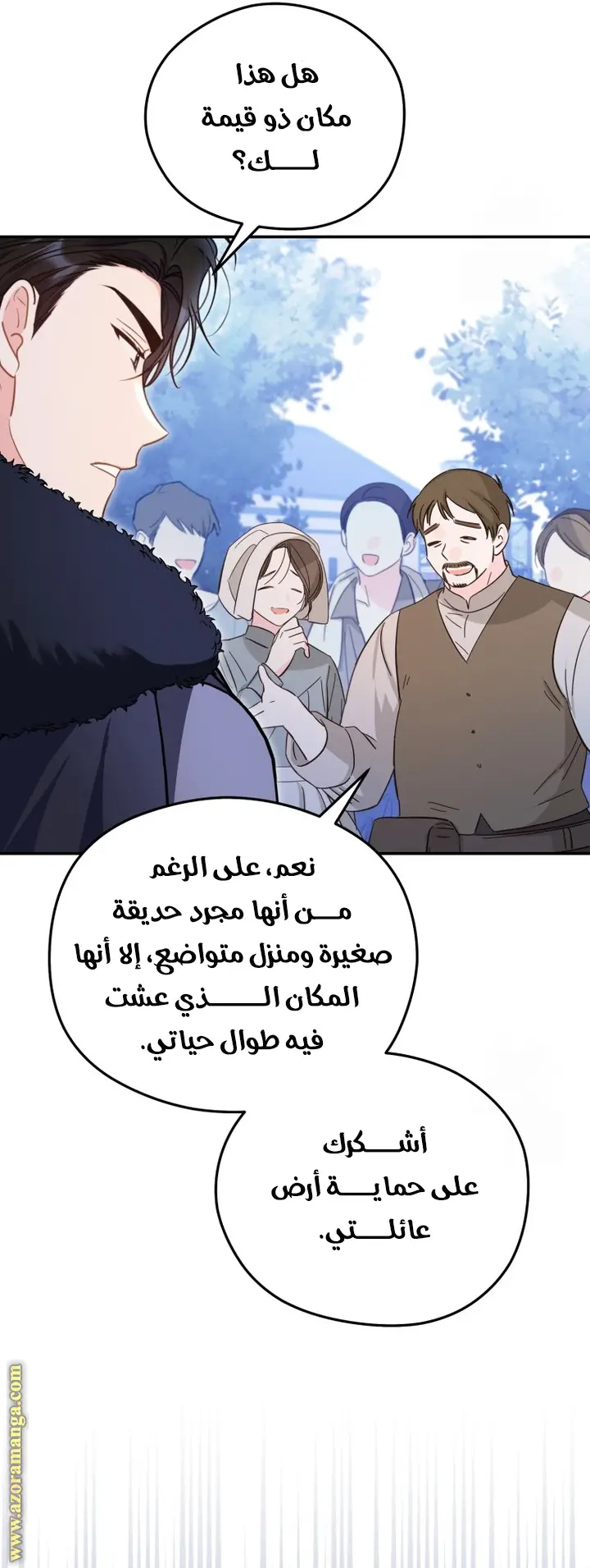 الصفحة 57