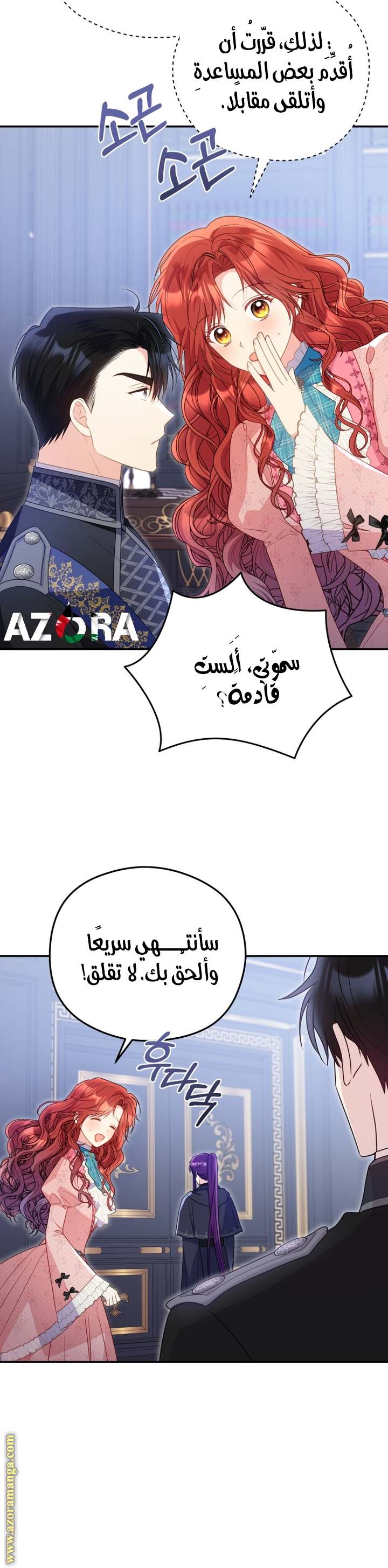 الصفحة 6