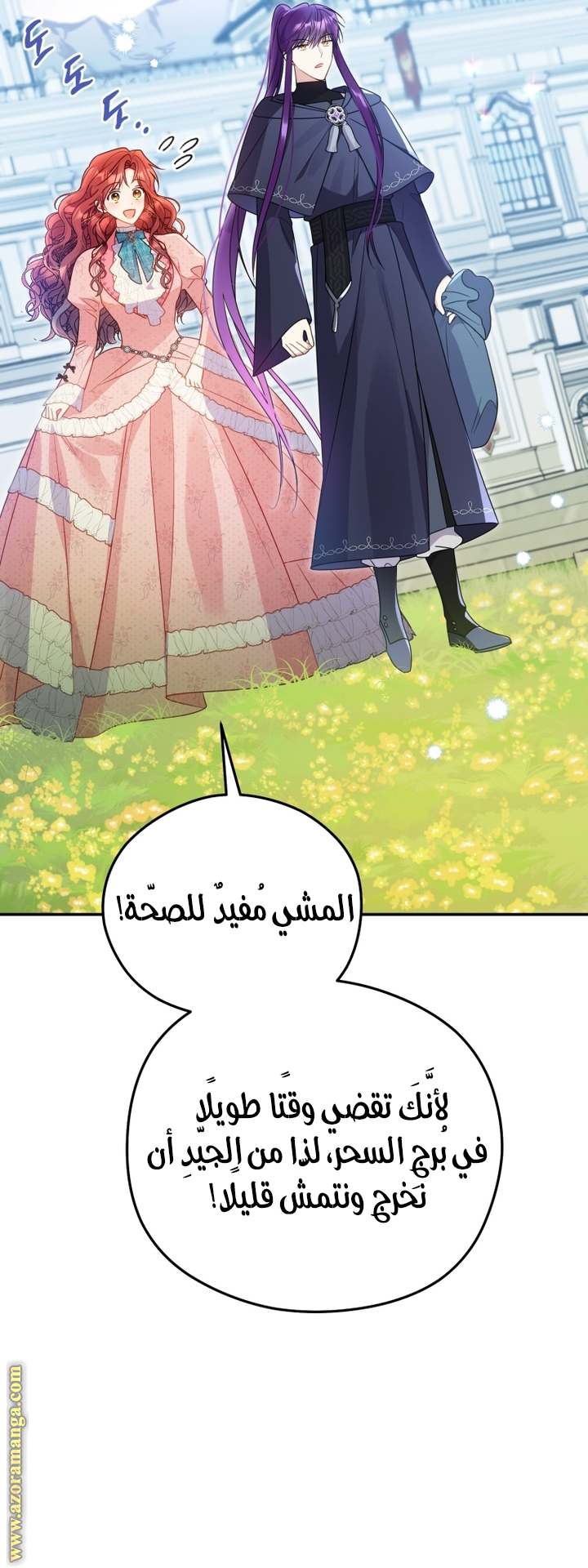 الصفحة 9