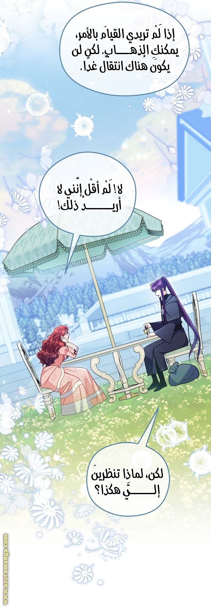 الصفحة 12