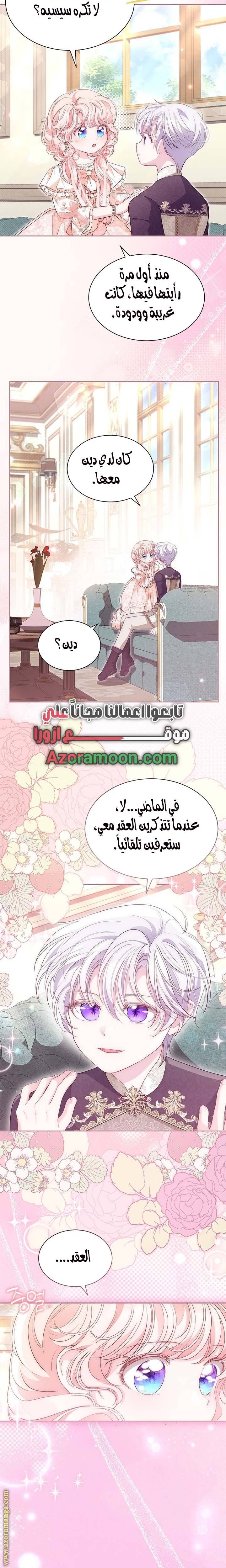 الصفحة 14