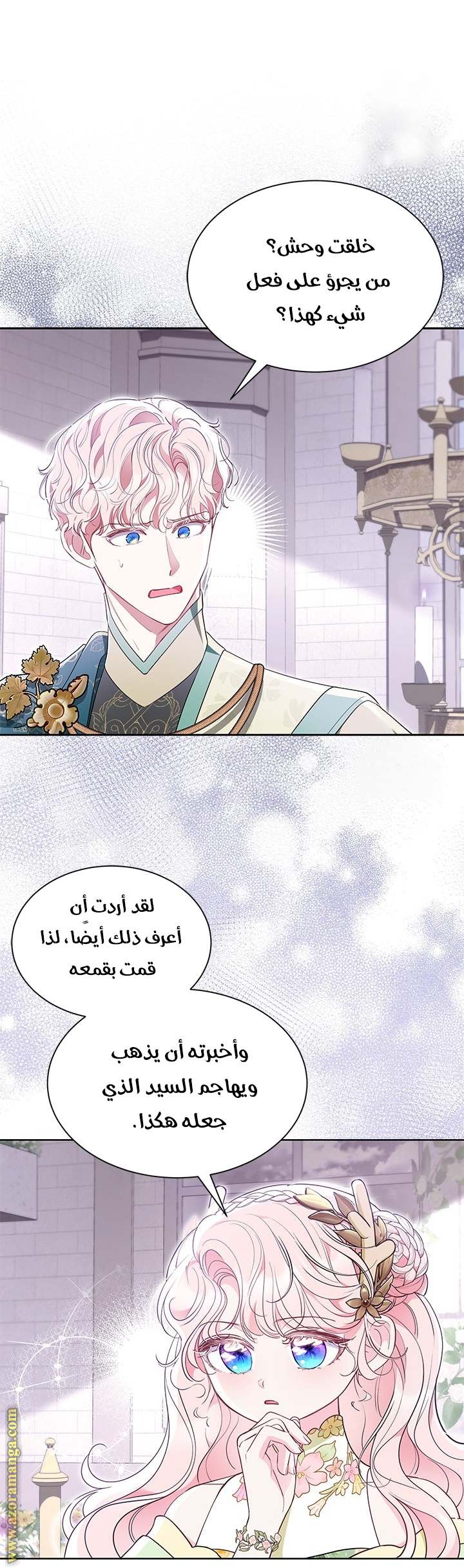 الصفحة 6
