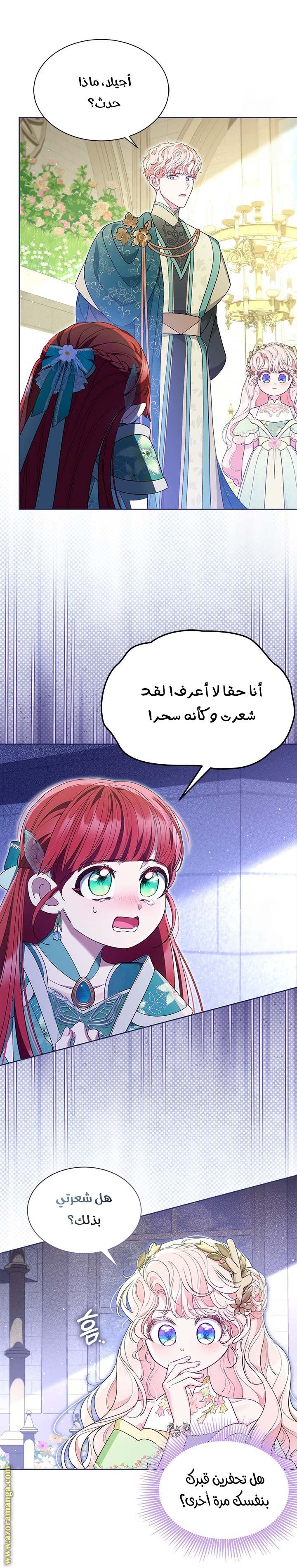 الصفحة 14
