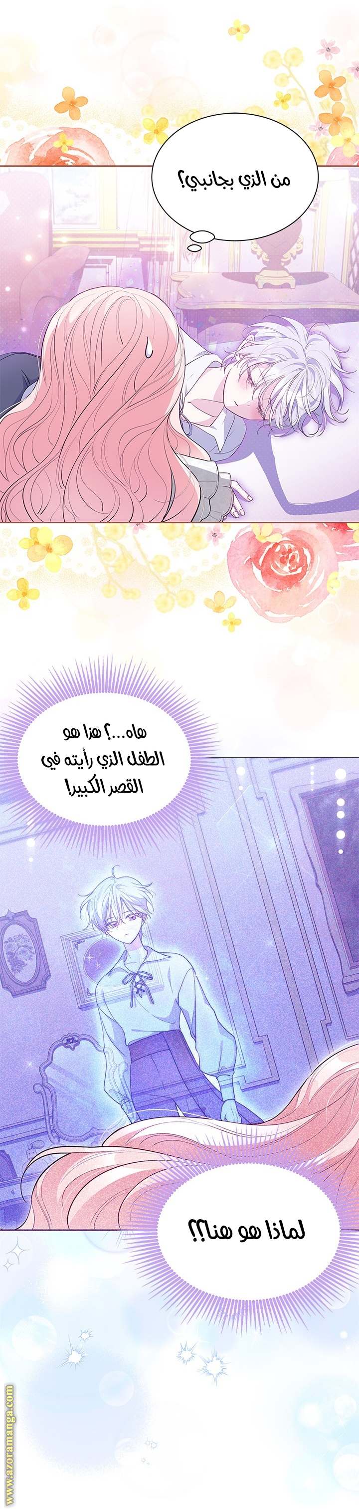 الصفحة 8