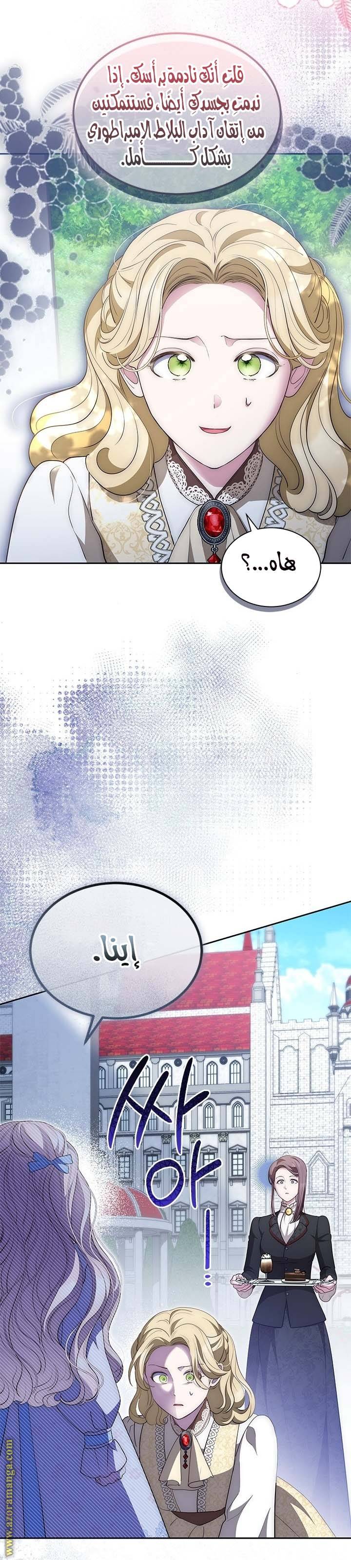 الصفحة 14