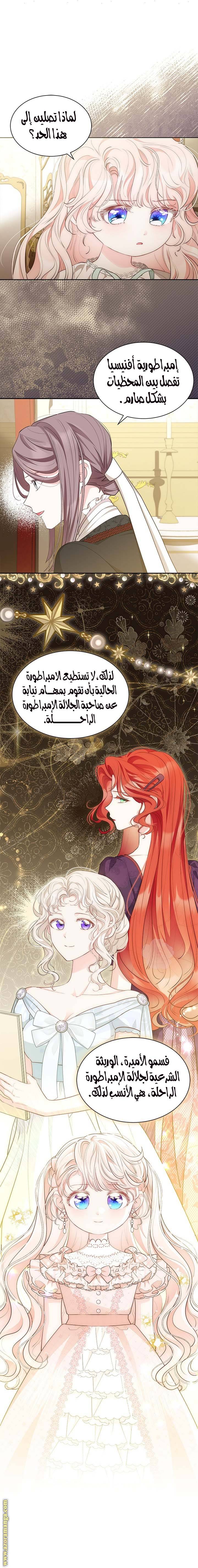 الصفحة 8