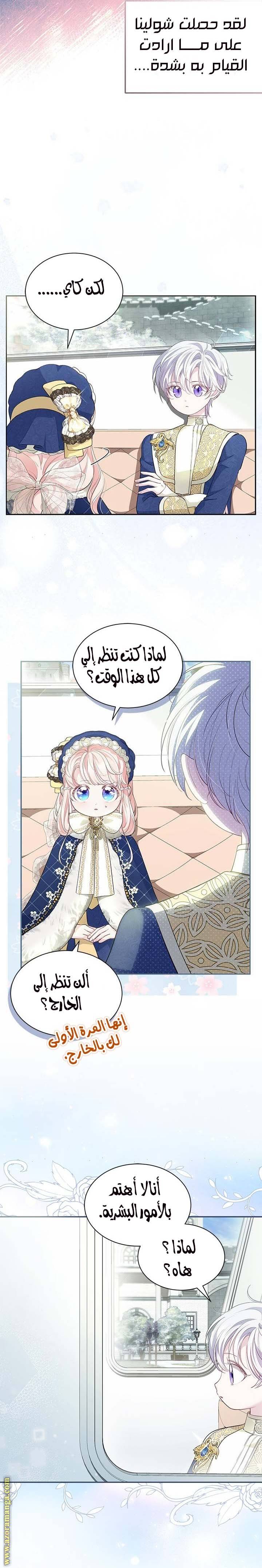 الصفحة 7