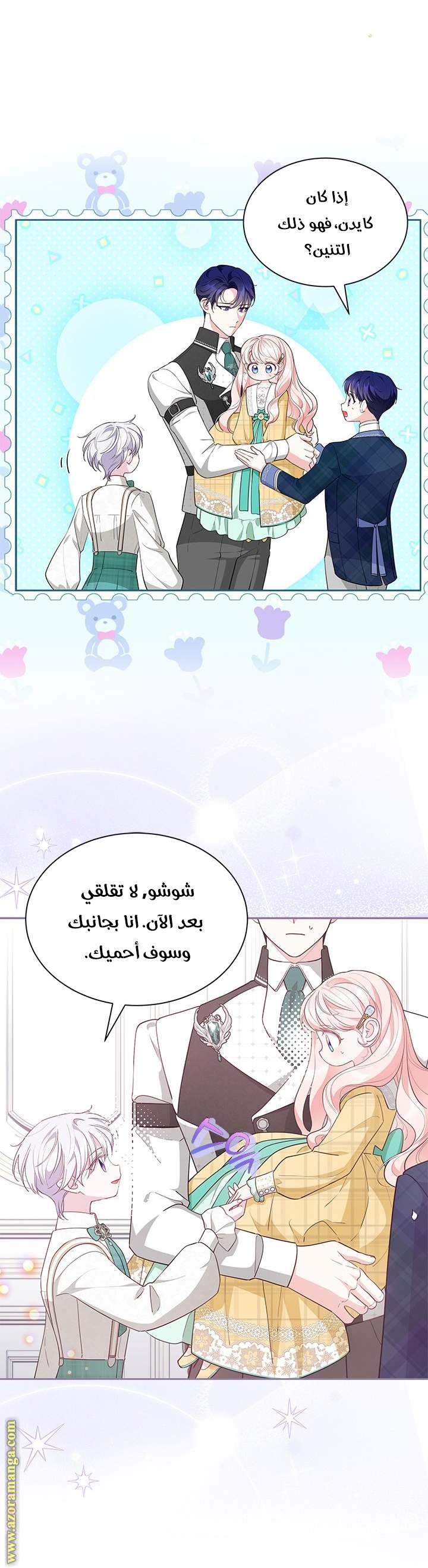 الصفحة 20