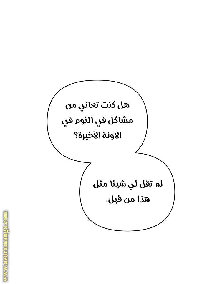 الصفحة 54