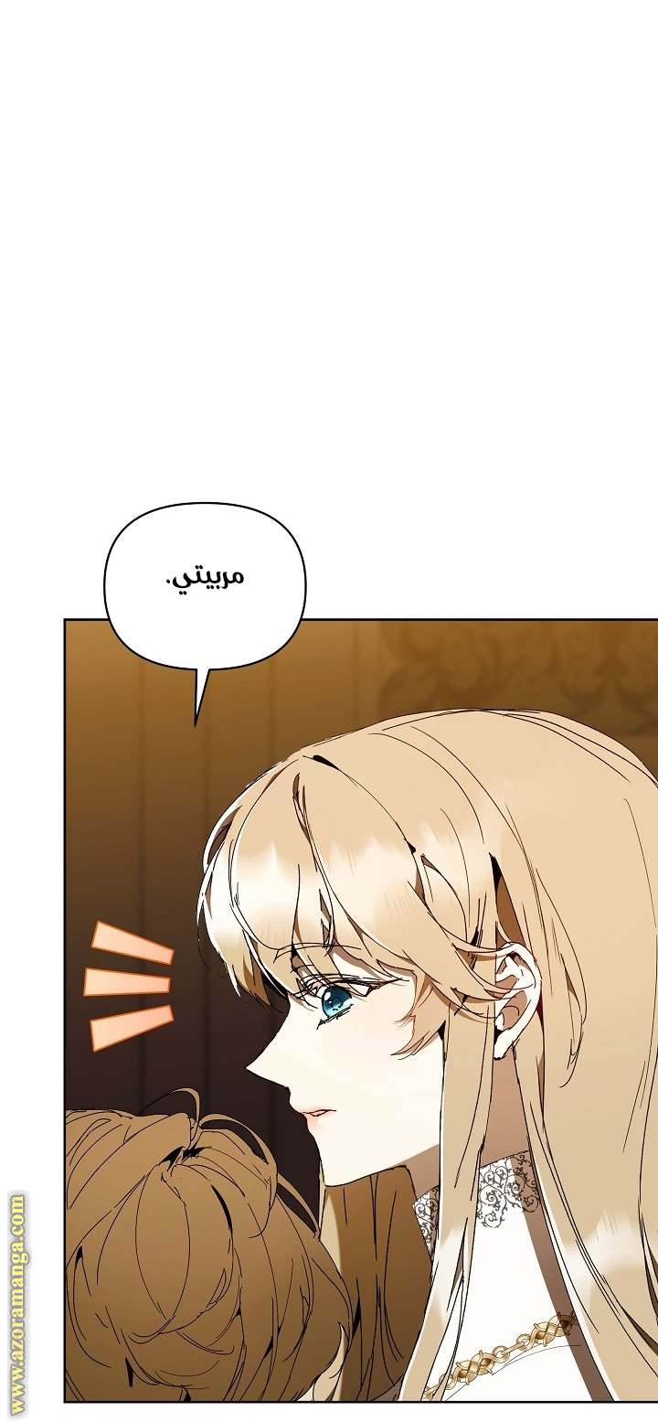 الصفحة 61