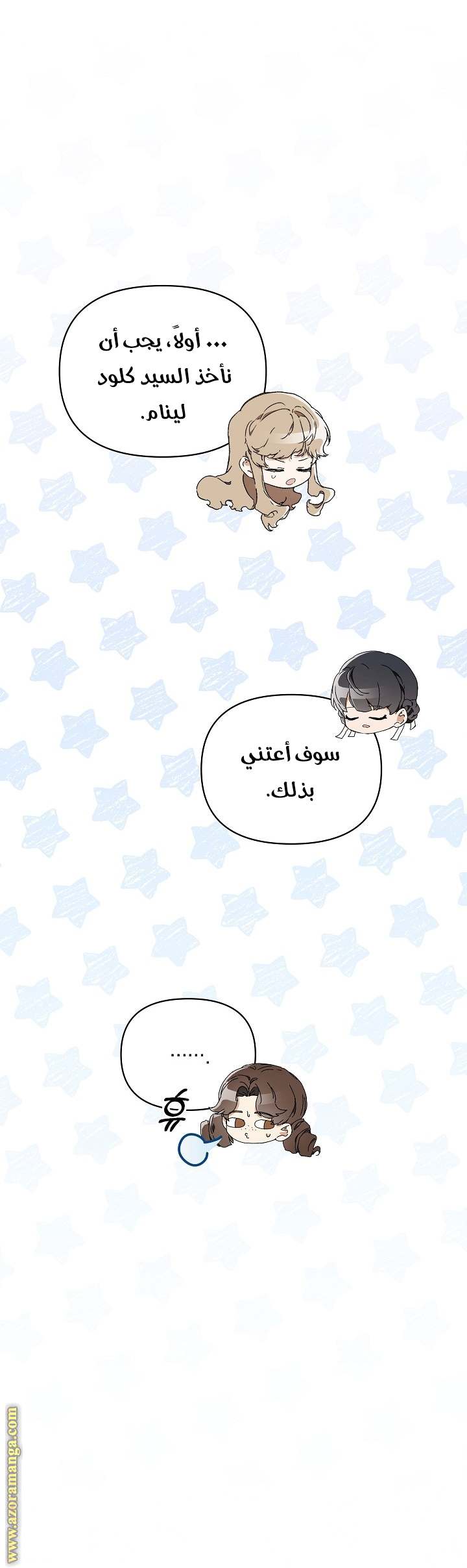الصفحة 6