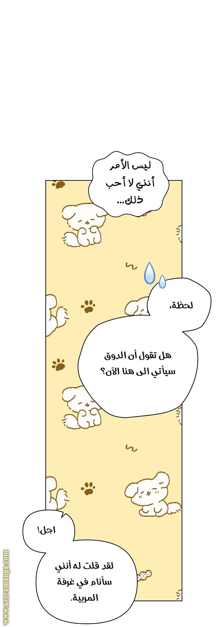 الصفحة 14