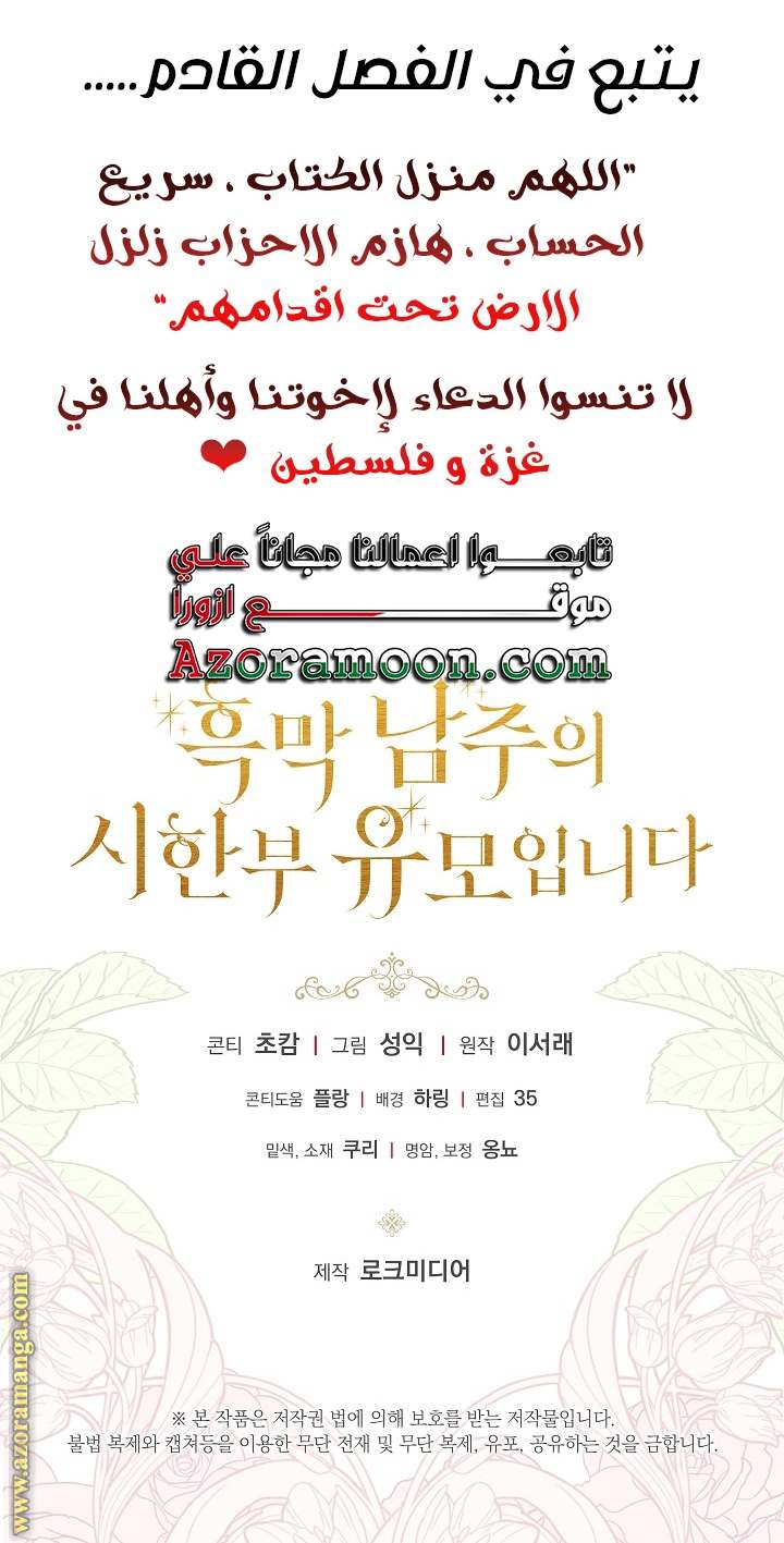 الصفحة 61