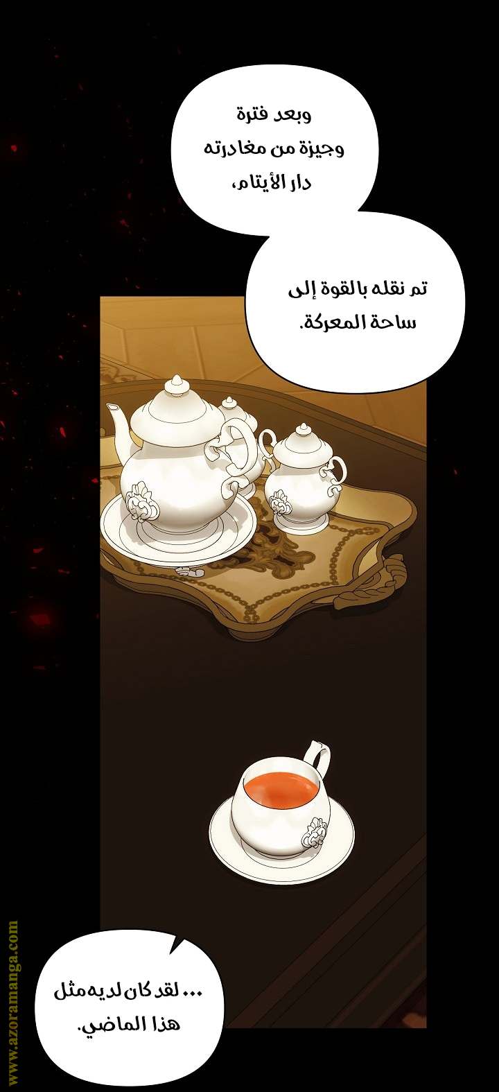 الصفحة 8